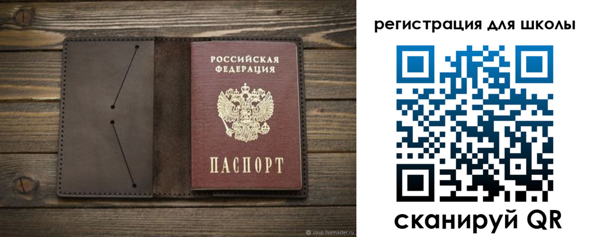 прописка для школы в Верхней Салде