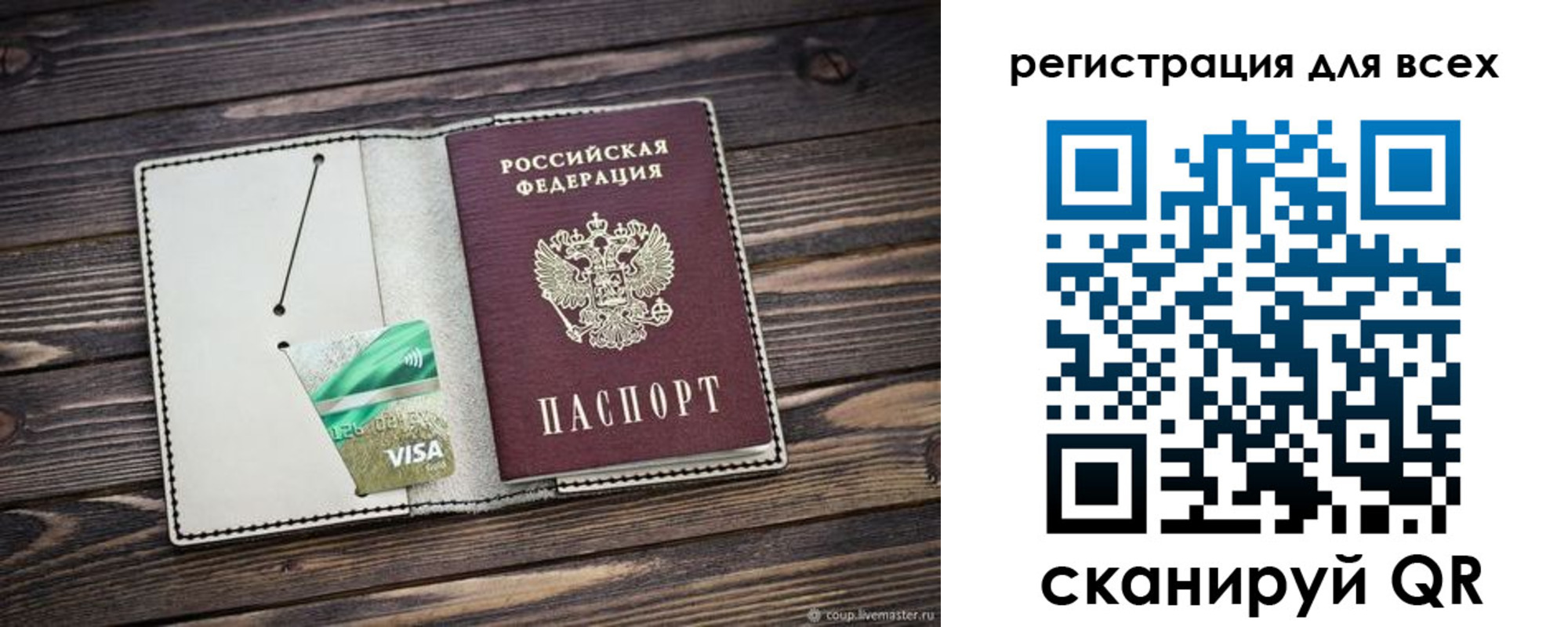 миграционный учет в Верхней Салде