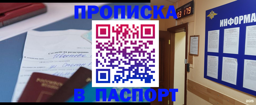 временная регистрация для всех в Верхней Салде