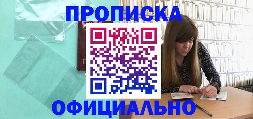 временная регистрация купить в Верхней Салде